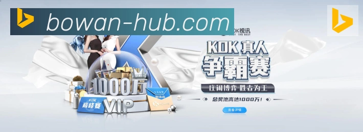 博万体育全站App